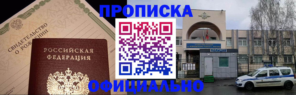 временная регистрация гарантия в Алтайском крае